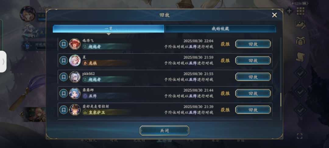 30场25胜5负卡组,胜率83% 2