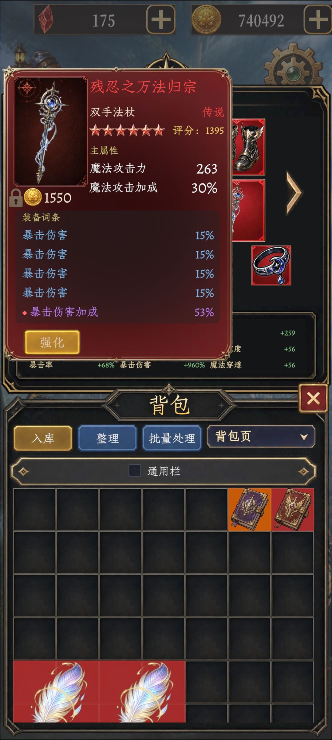 懒人装备毕业 5