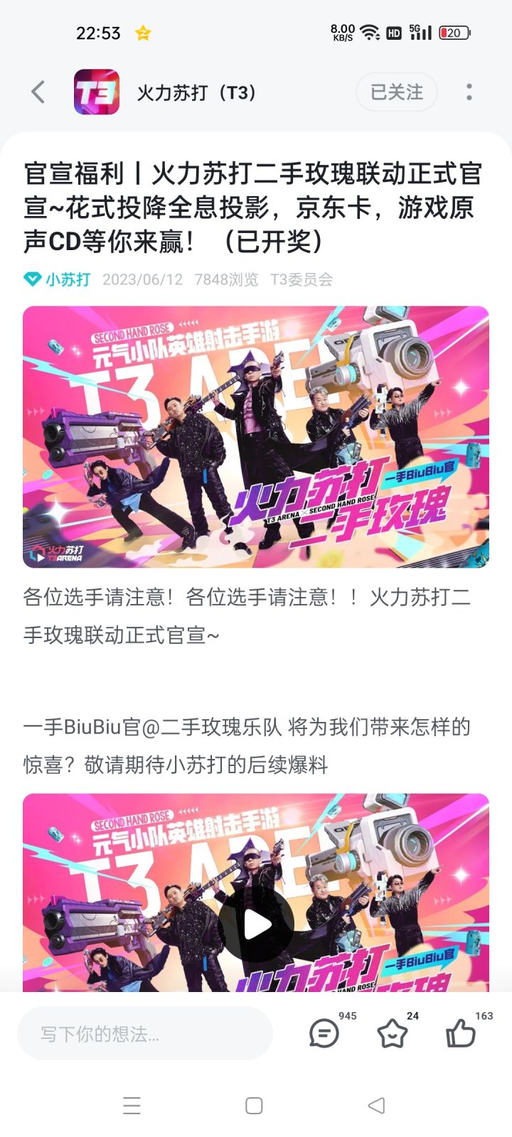 😅6月份的活动中奖到现在都没到截图