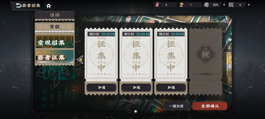 来咯 征集出红咯 1