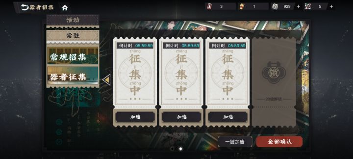 来咯 征集出红咯截图