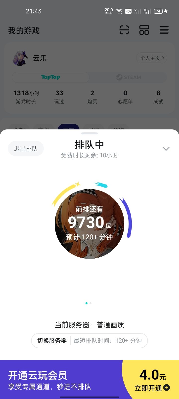 TapTap