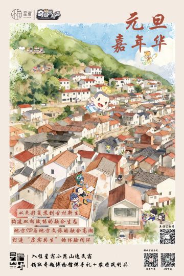 【福利活动】《奇趣博物馆》x星宿小昆村 联名确认！