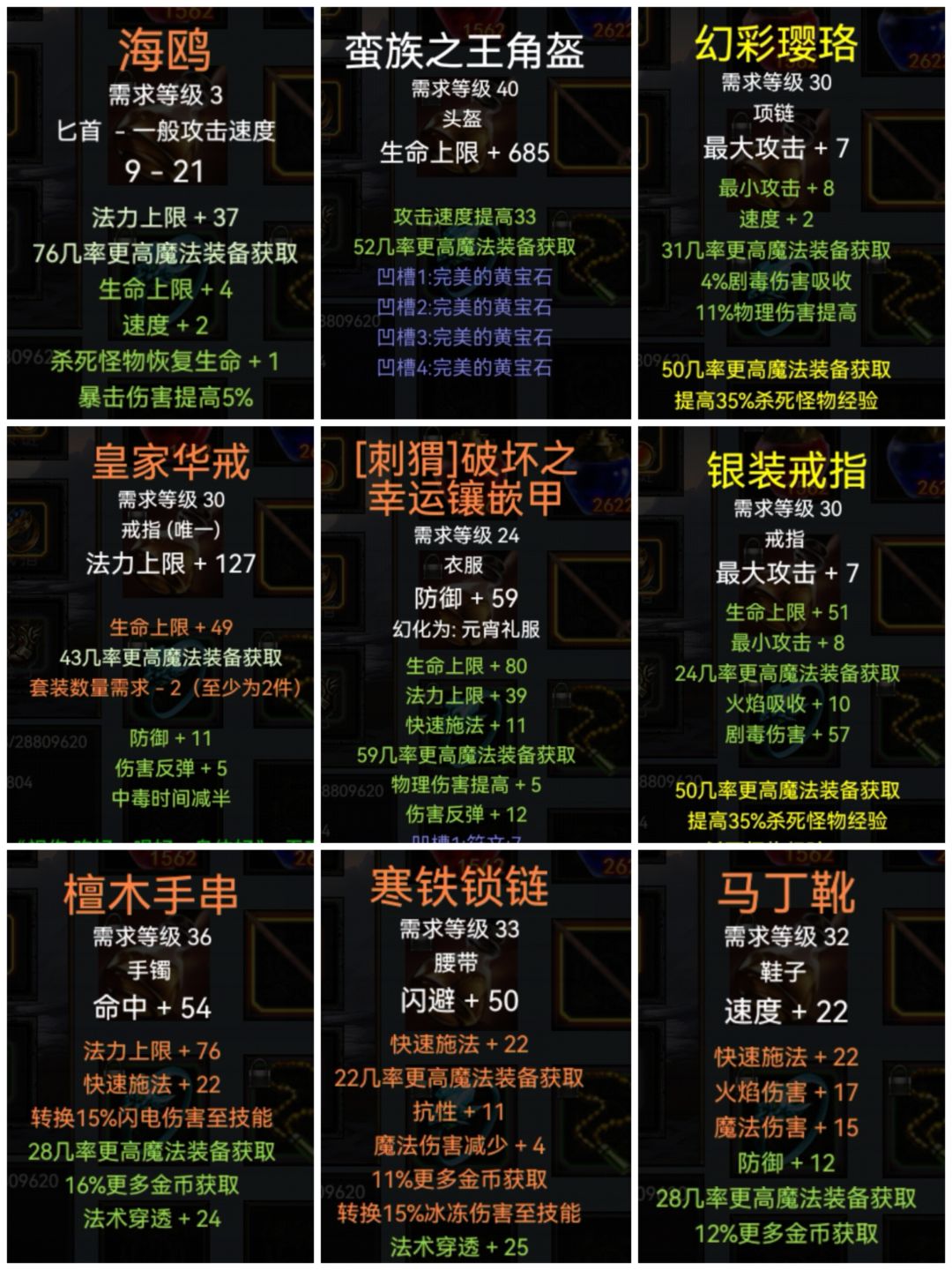 魔法装备#有效魔法500封顶(仅供娱乐) 1