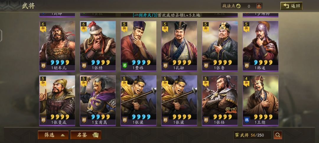 大佬们 刚进s2 怎么配将啊 4