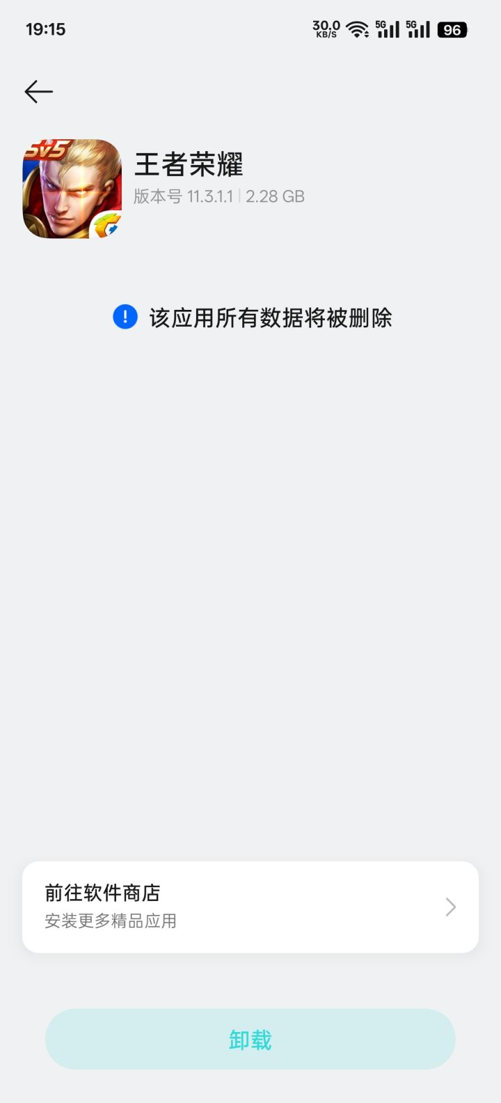 再见了，截图