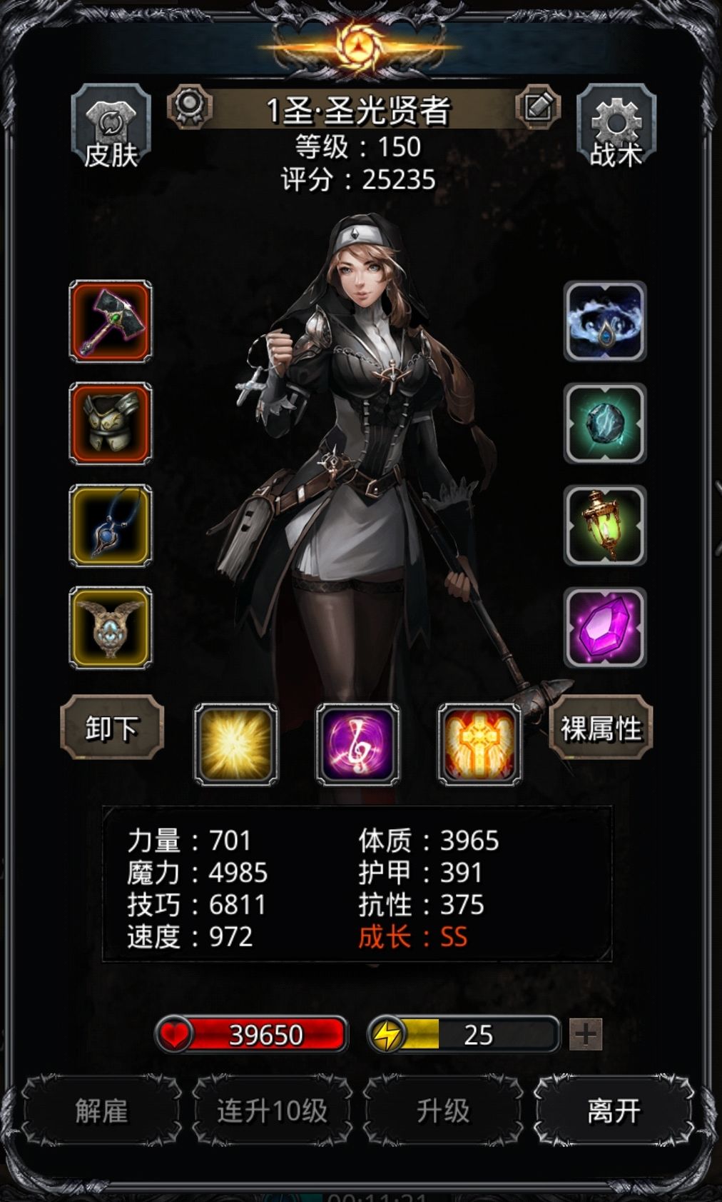 图31星空苏，无氪金战利品 3