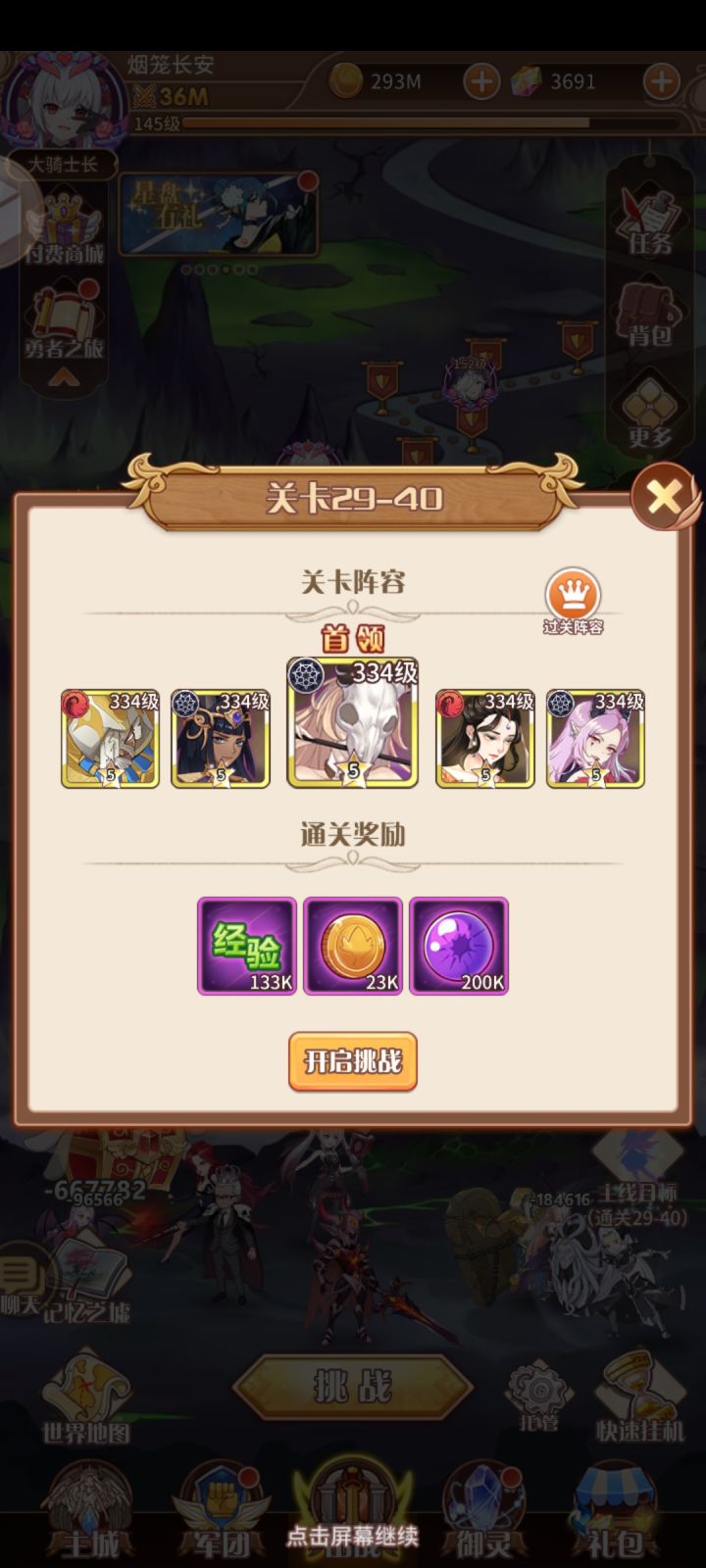 怎么过了新手村一个石头都不掉了啊?说好的三级呢!就算没有三级也不能连一级二级都不给了啊截图
