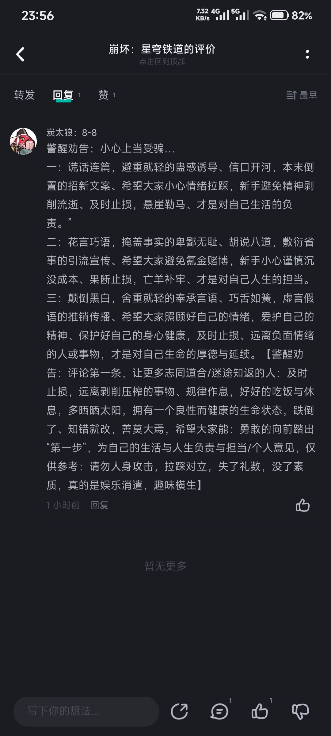 为什么这人一直重复发这段话??? 3