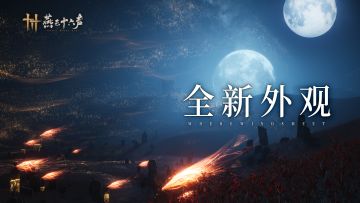 苗疆有客，衣不染尘丨全新套装【月如银】即将上线