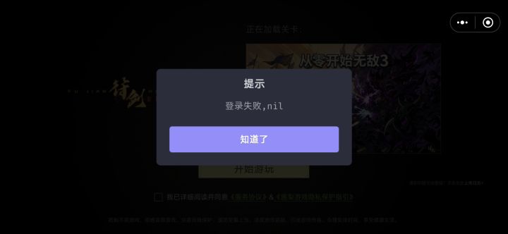 星火的游戏都这样截图