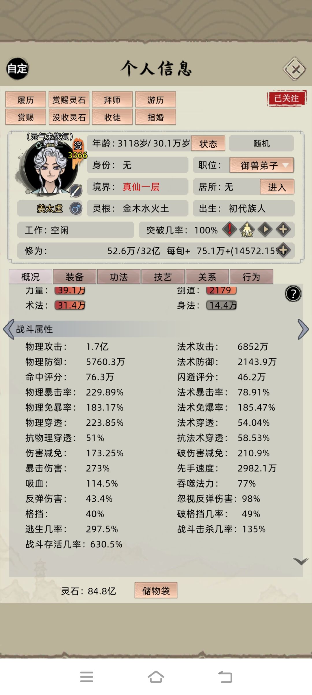 老祖流崛起😋 6