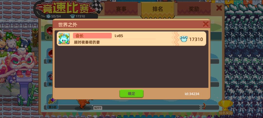 江洋花藤屋世界之外公会招人 3