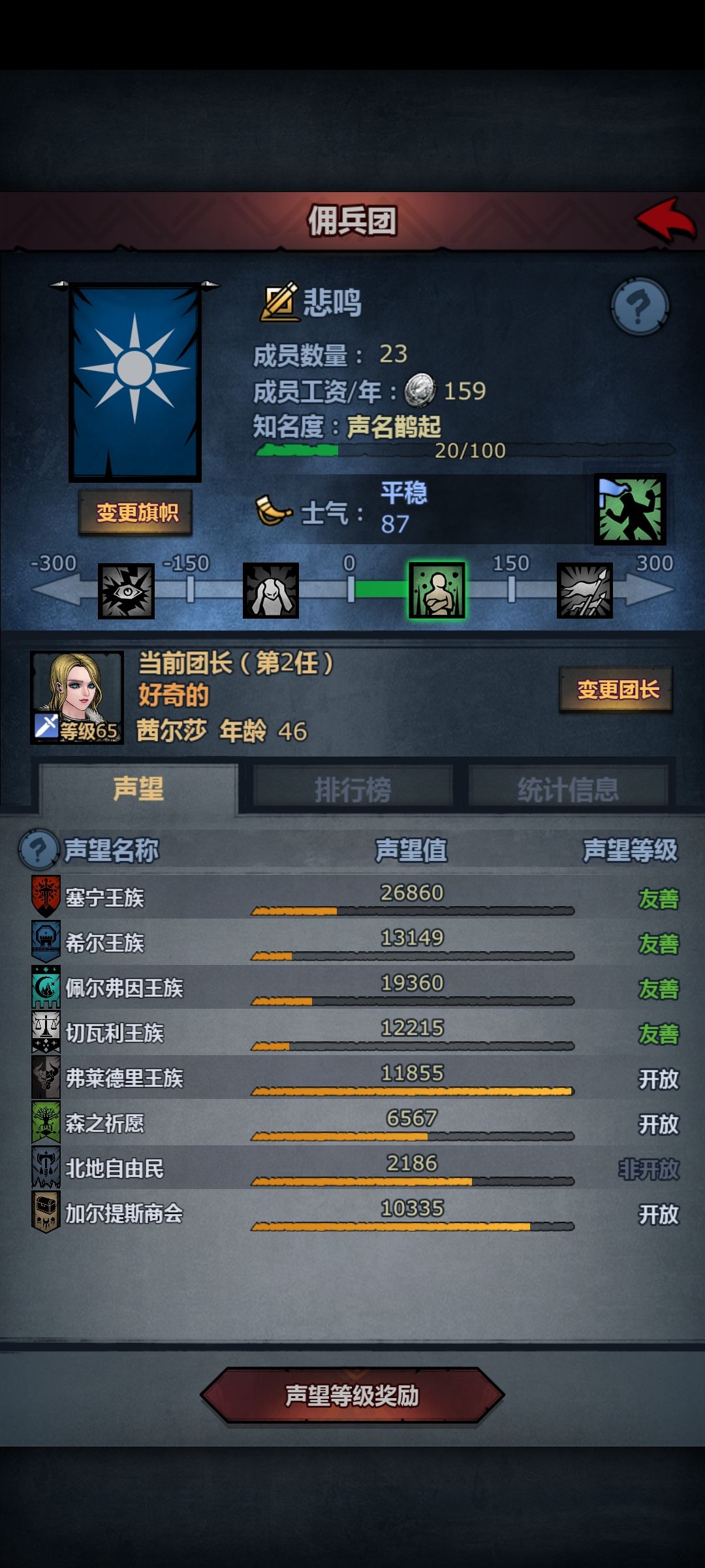 玩诸神第二天 1