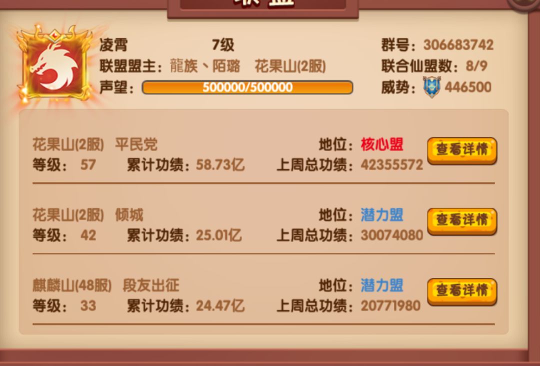 8.7新服开服,新仙盟招人 1