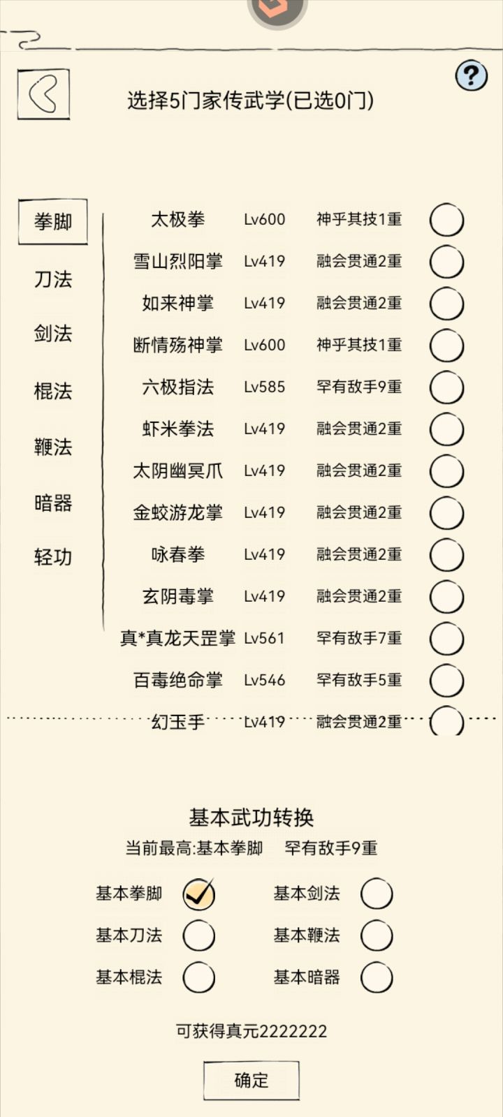 卡真元记录一下截图
