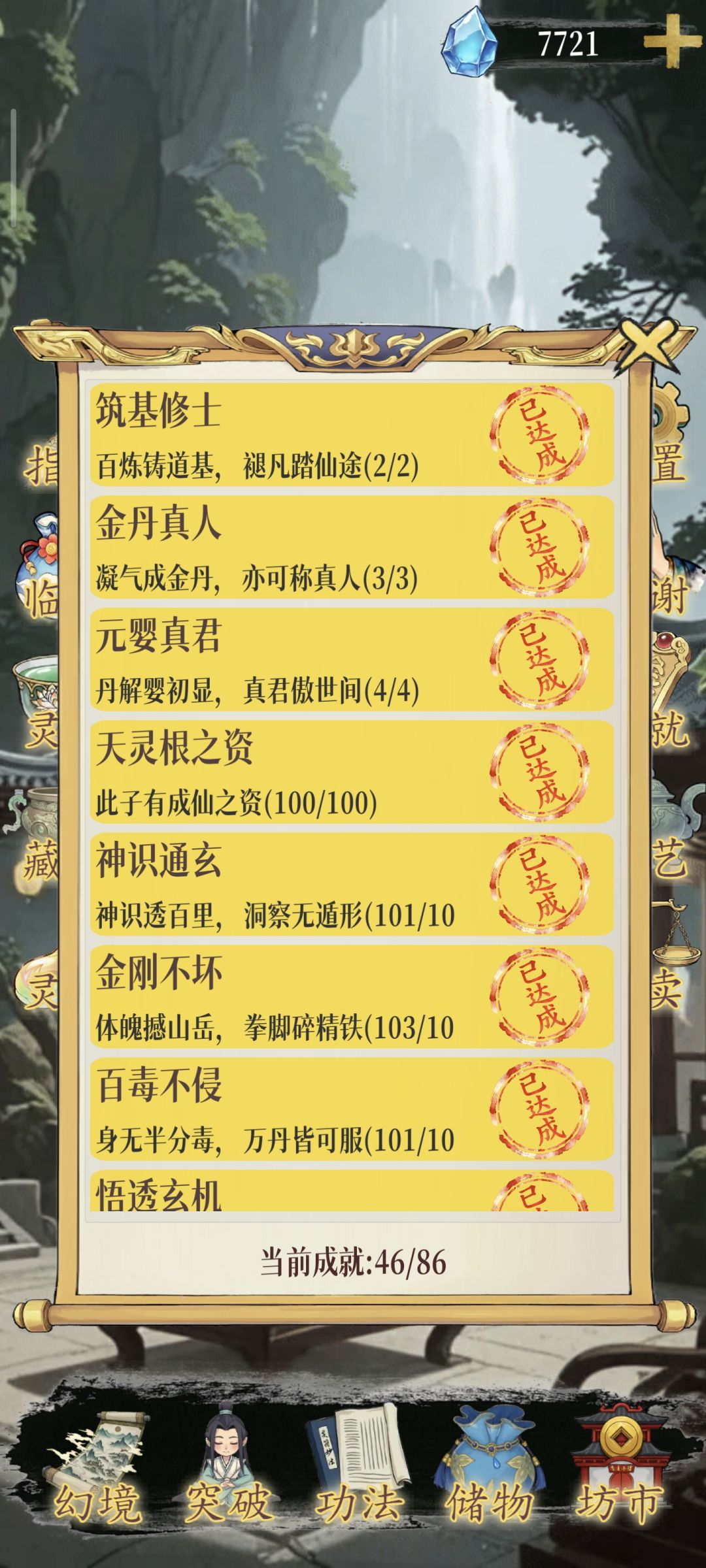 感觉这个游戏数值有问题 1