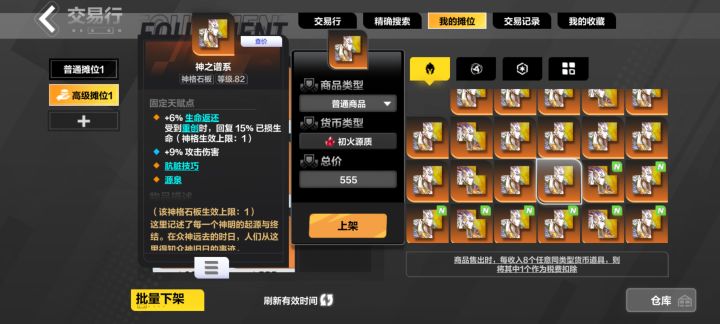 报价组何在截图