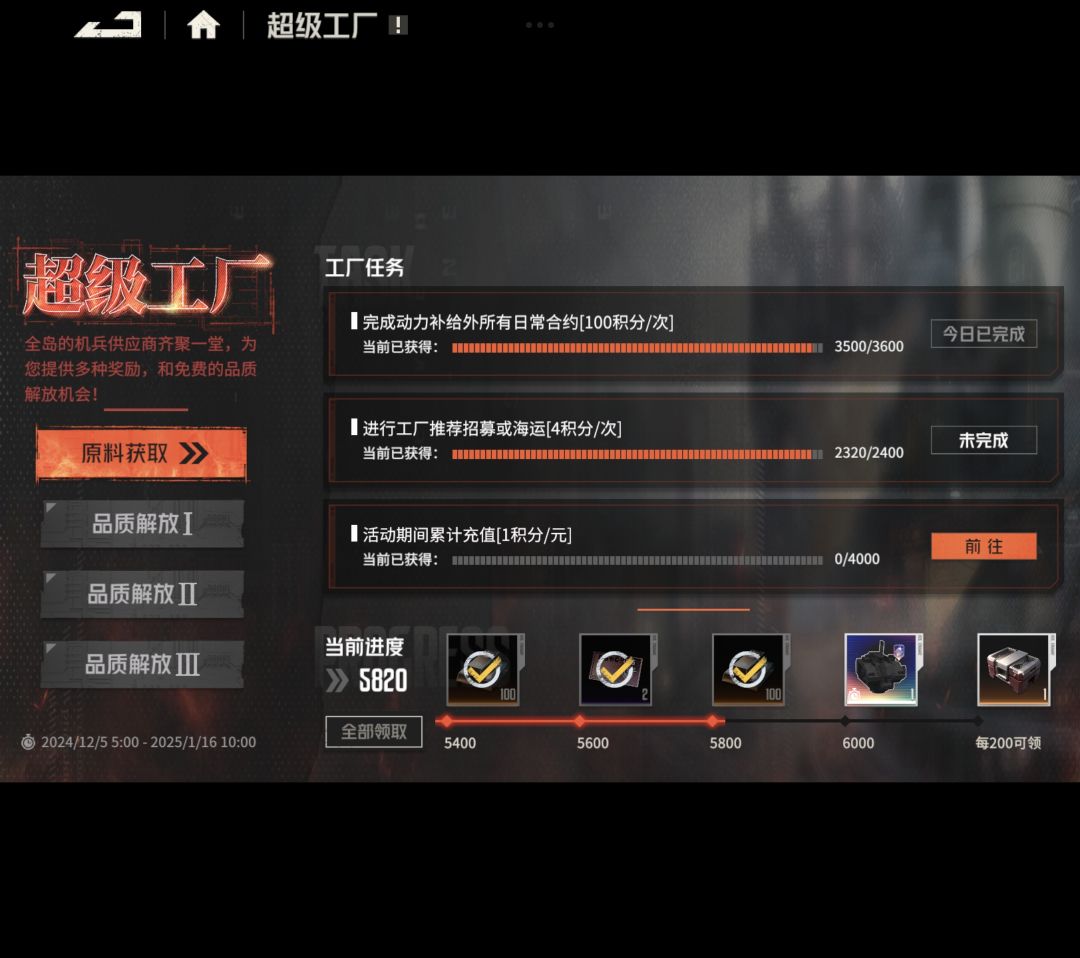 超乎圆满的周年庆 3