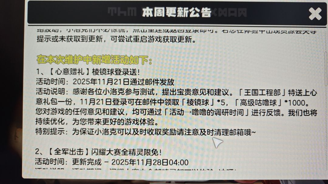 刷起来xdm 1