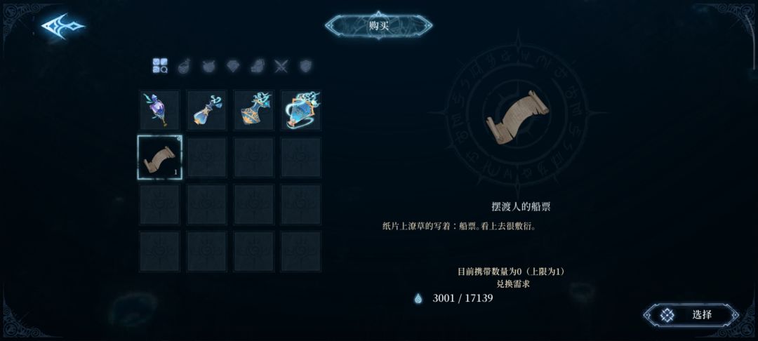 窝趣可以批发武器锻造材料了 3