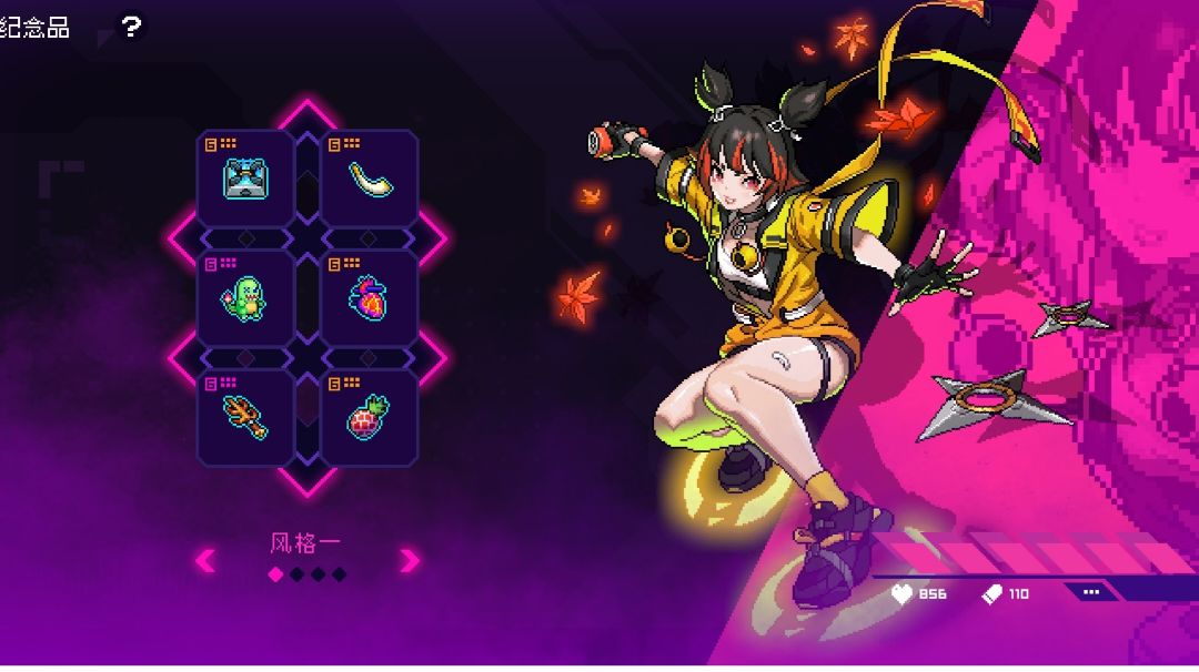 【纪念品百科】现版本极致的红叶应该如何选择出门装？截图