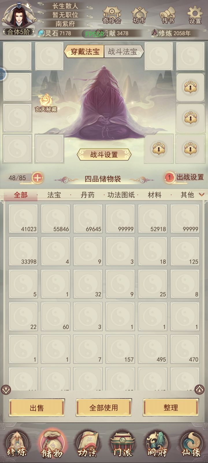 这是咋了截图
