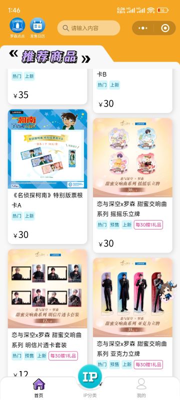 罗森×无期迷途联动购买攻略