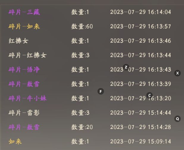 12抽两如来 2