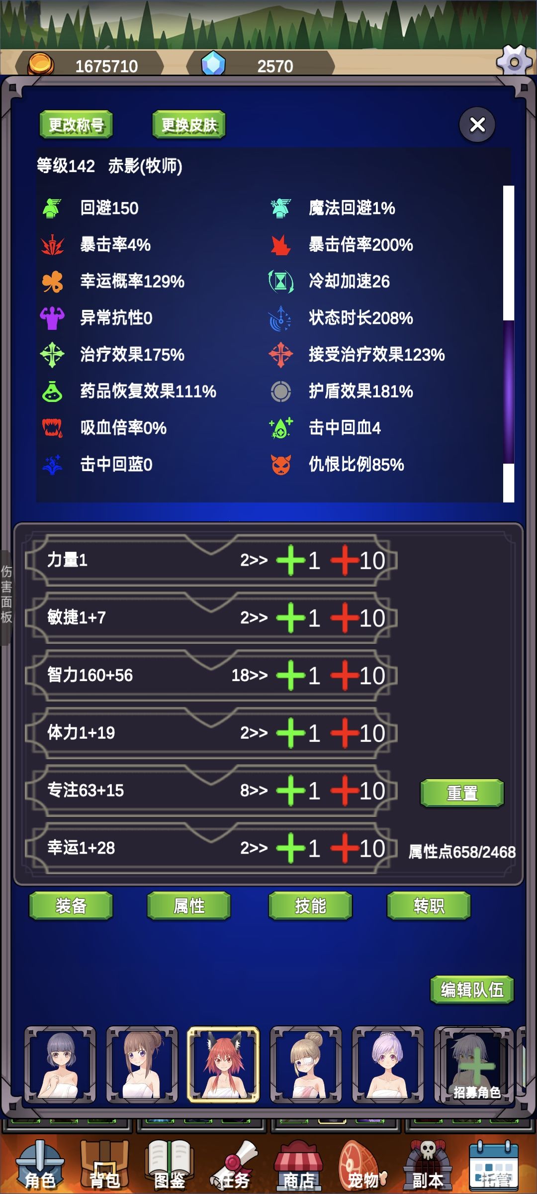 100-200级,牧师精华搭配v1.0.48 2