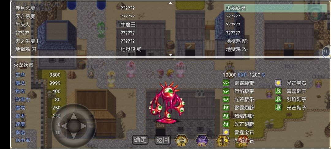 作者基本黔驴技穷了，我帮你们打了火龙，原来只有光芒。终极小怪就这，换游戏了。倚天也不想打了。拜拜截图