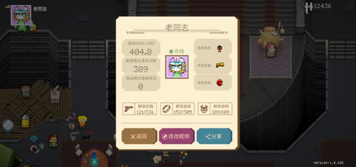 我的号玩腻了截图