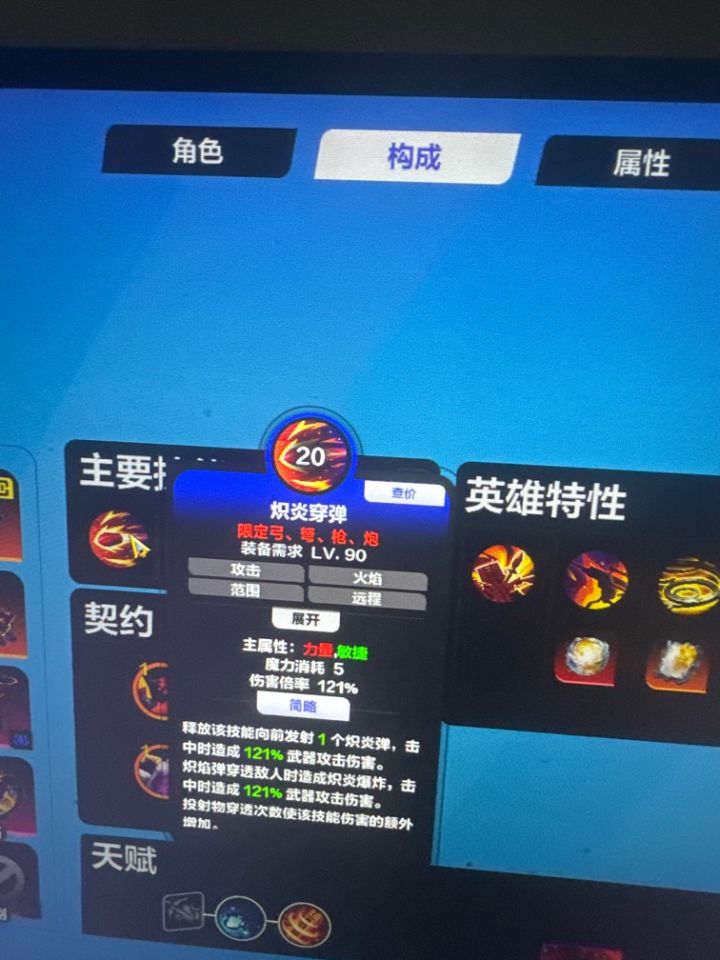 枪三穿弹 天赋加成有多少啊 猫一能平替吗截图