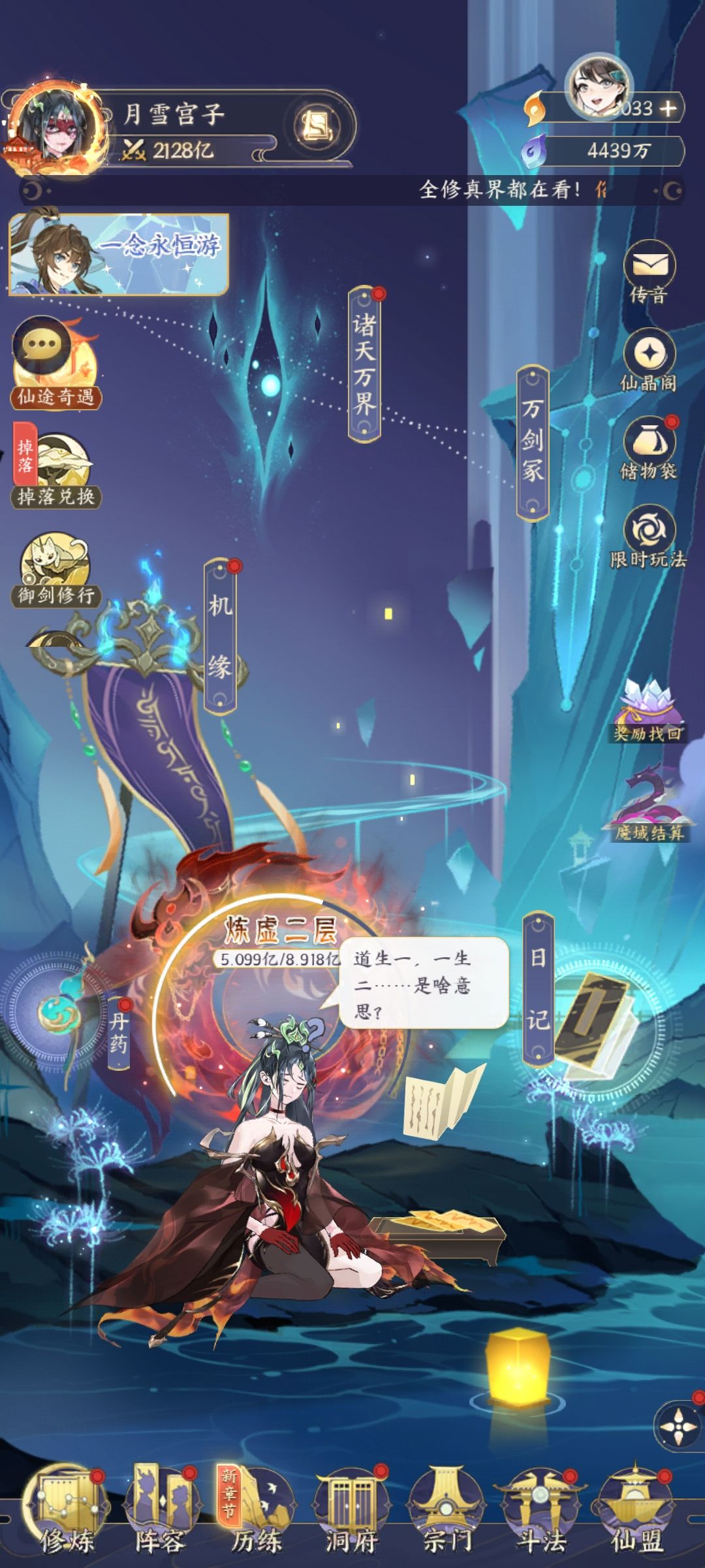 194天2100 2
