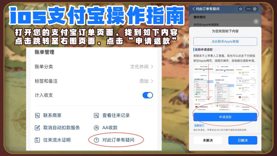 《调律诗篇》付费问题相关公告 2