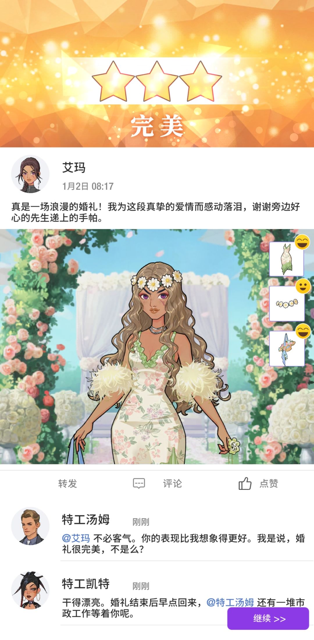 【职业生涯第十章10-3】接头暗号：花截图