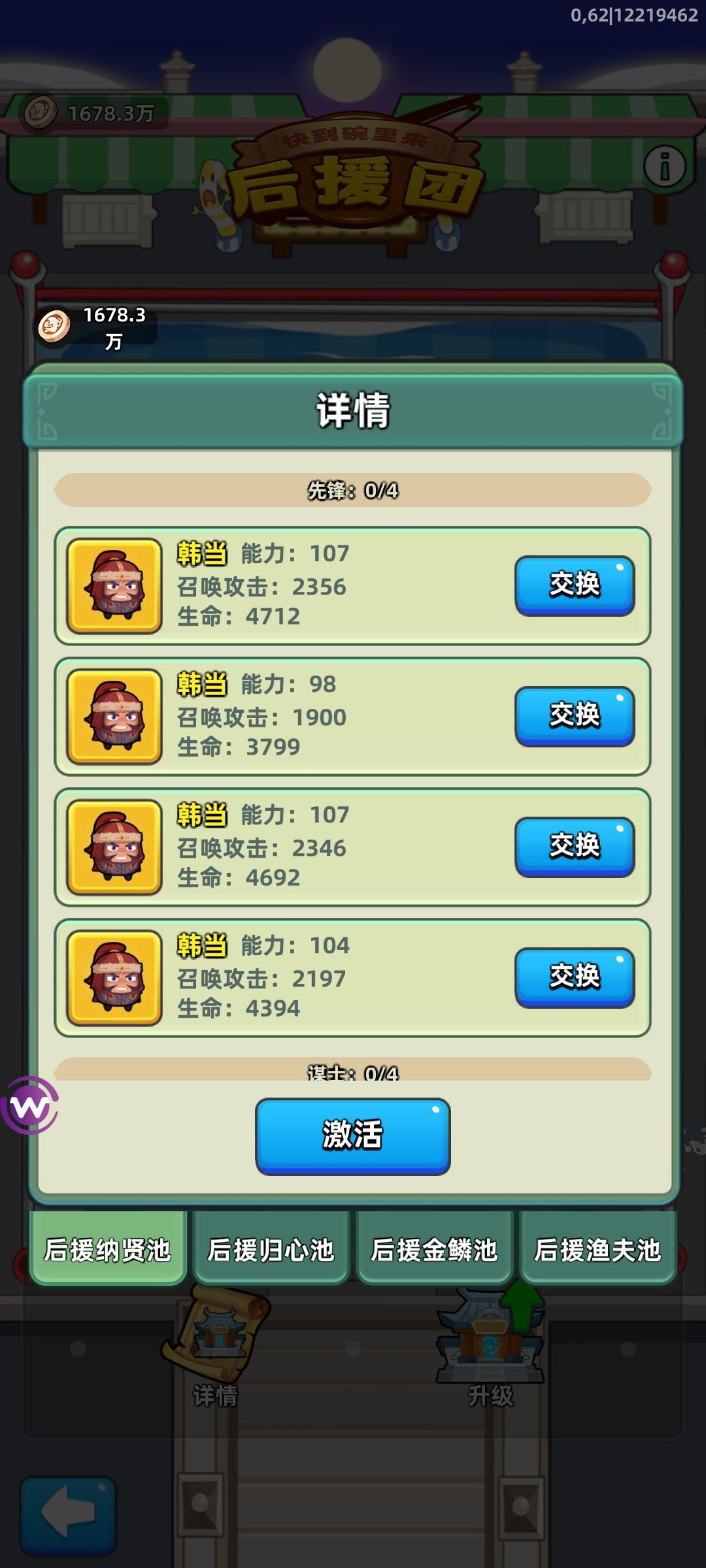 动态图片 7