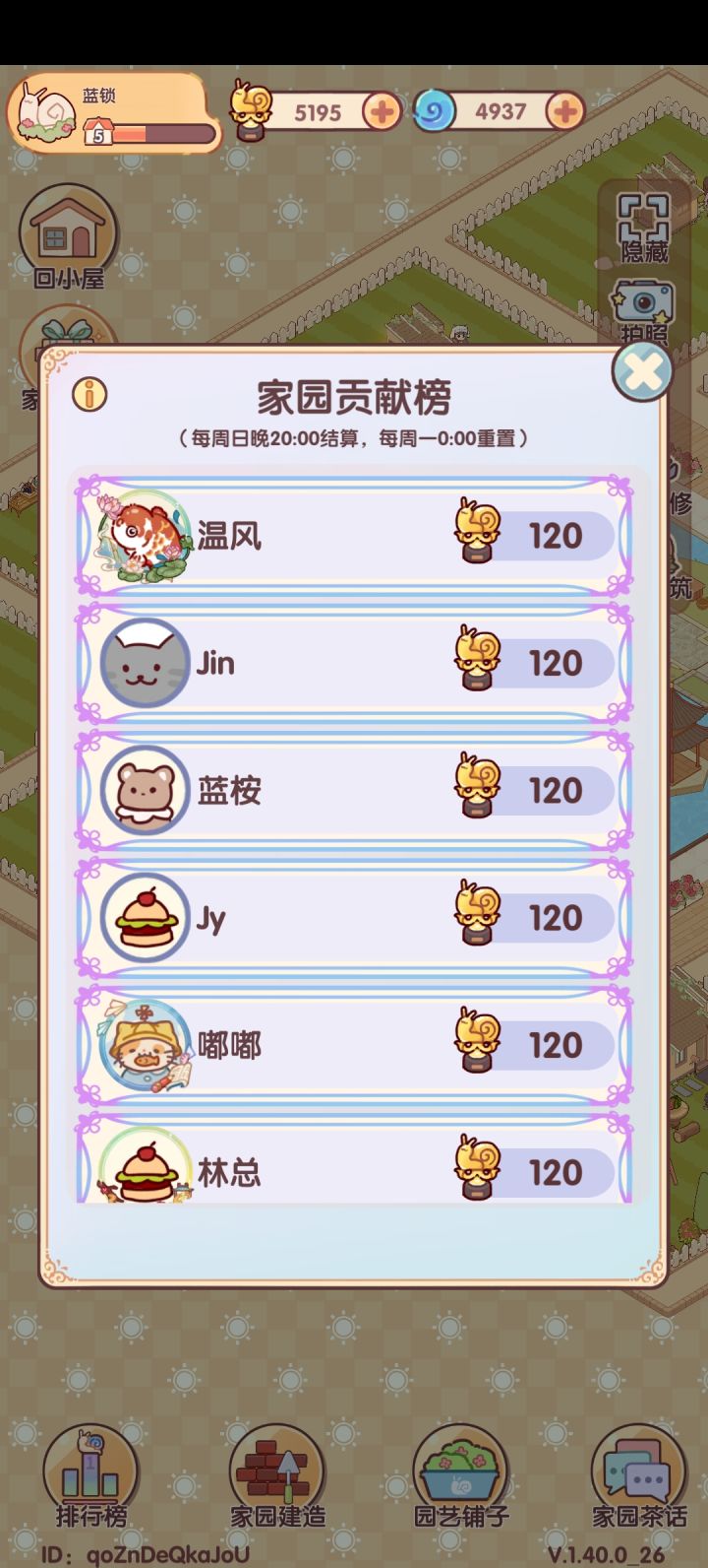 并分了八人,快乐,能抠一点蜗壳币是一点截图