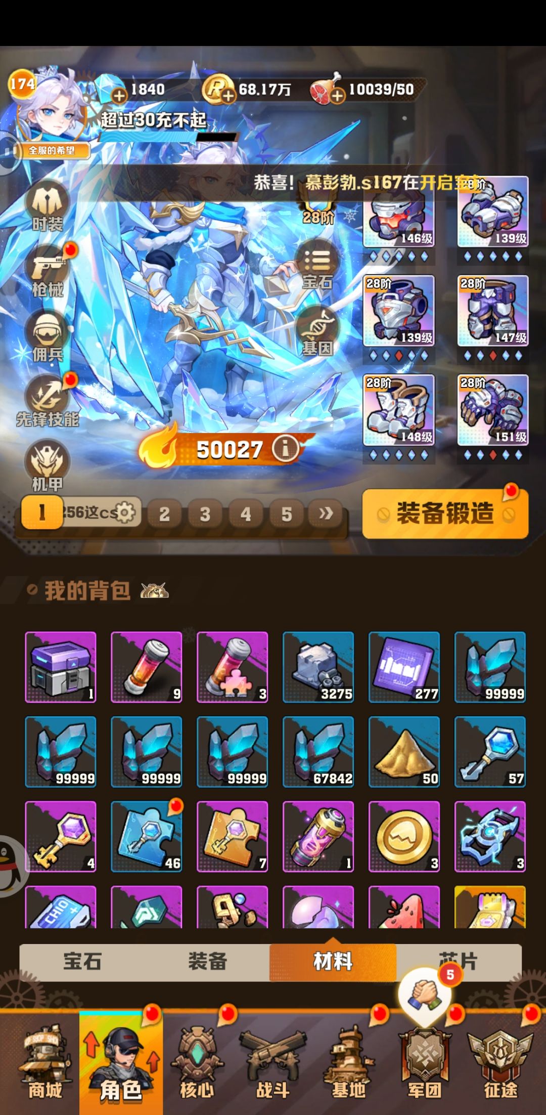 五w战力，纪念一下。截图