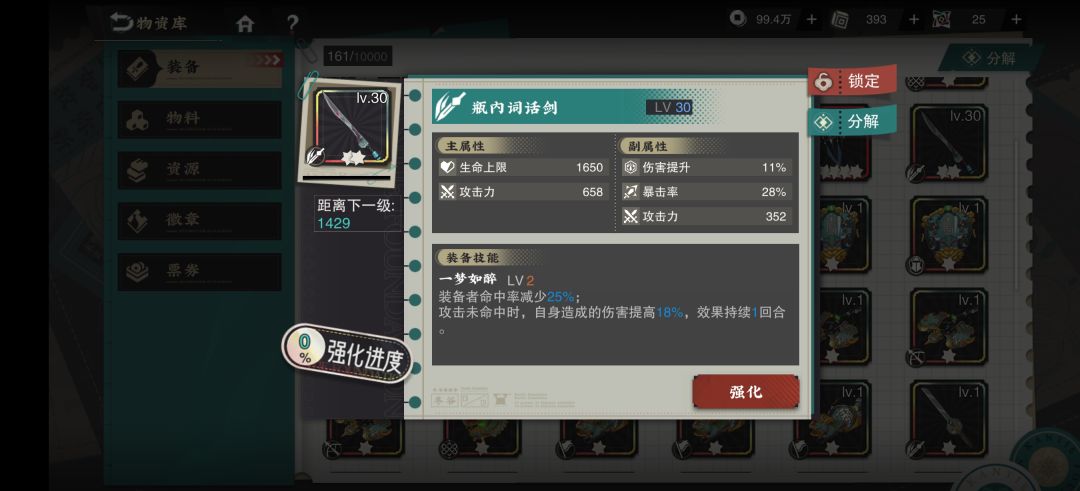 这两把瓶内剑保留哪把 1
