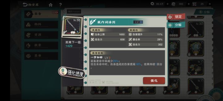 这两把瓶内剑保留哪把截图