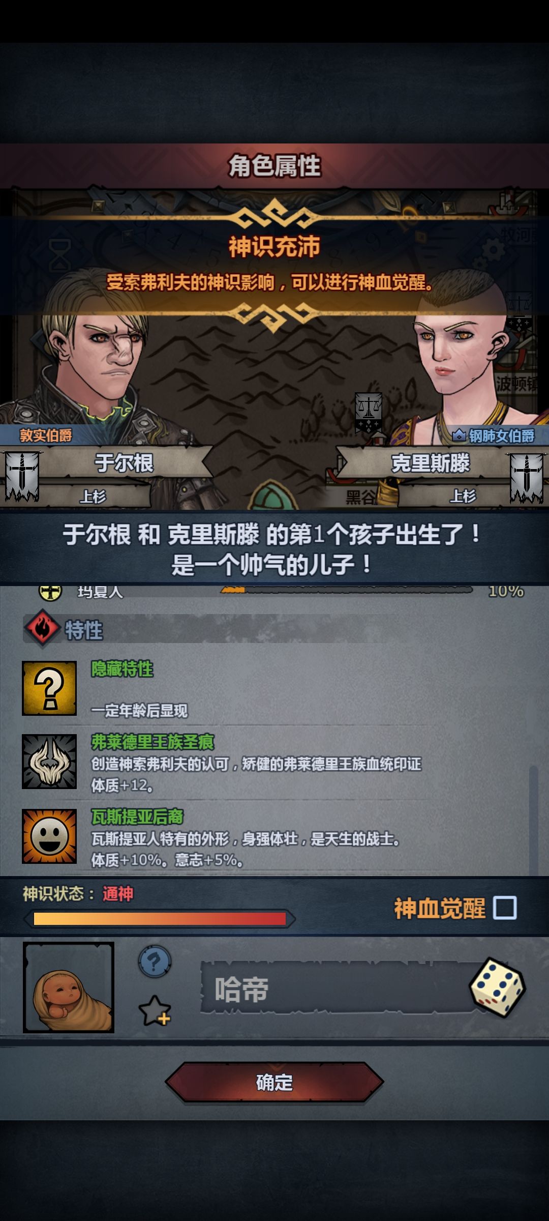 萌新的第一个牛头神子值得觉醒吗? 1