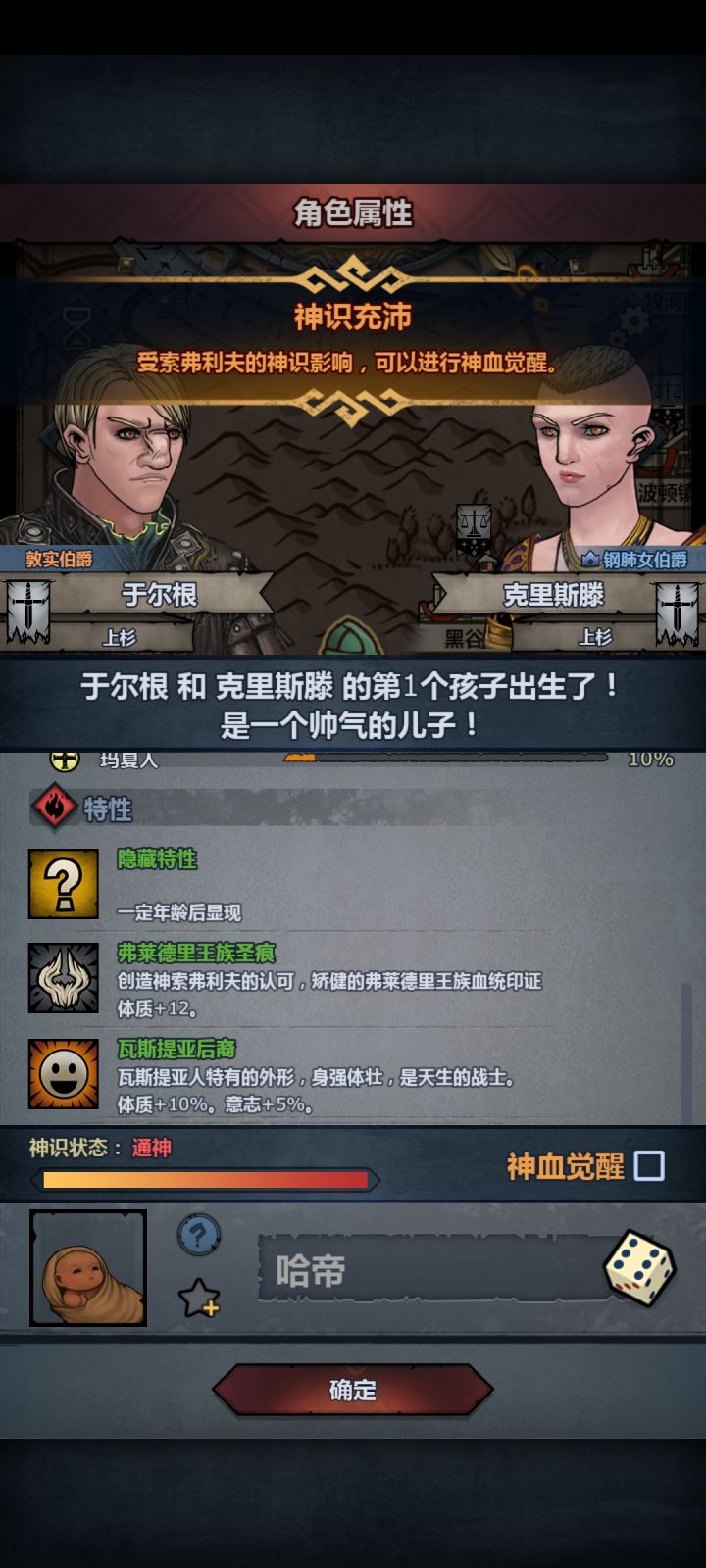 萌新的第一个牛头神子值得觉醒吗?截图