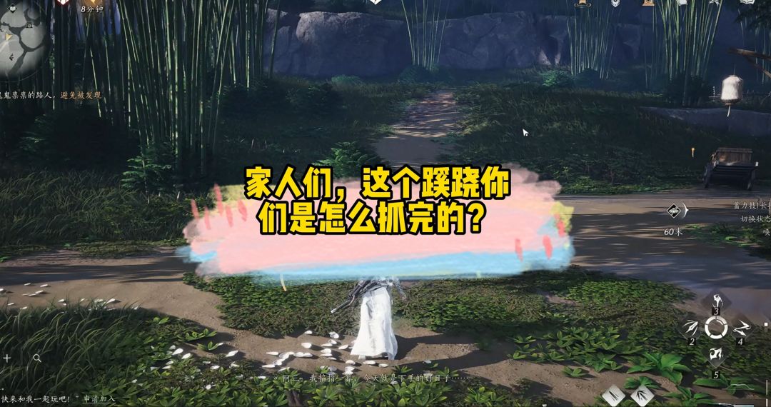 家人们，这个蹊跷你们是怎么抓完的？截图