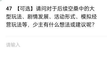 大型玩法，活动形式，经营玩法相关想法(记录帖)