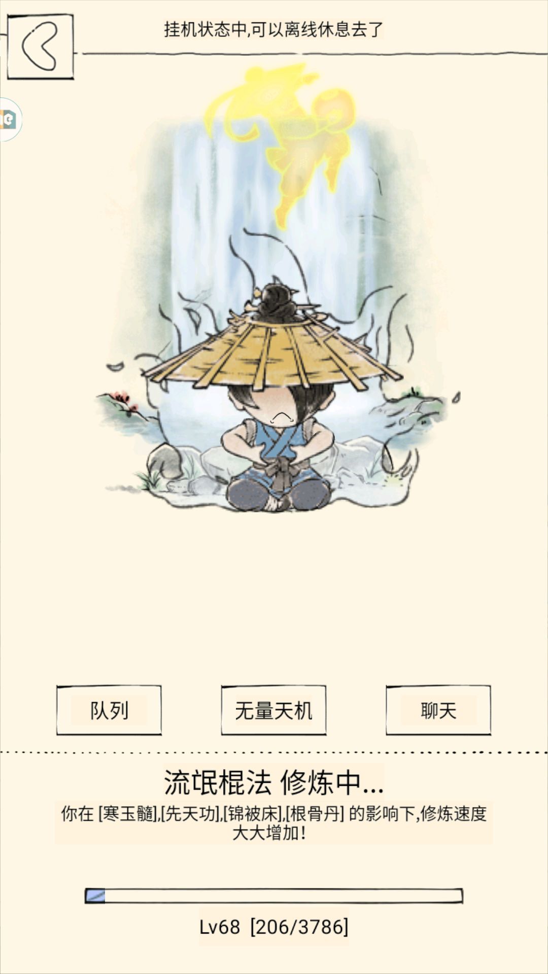 太白经任务求助 1