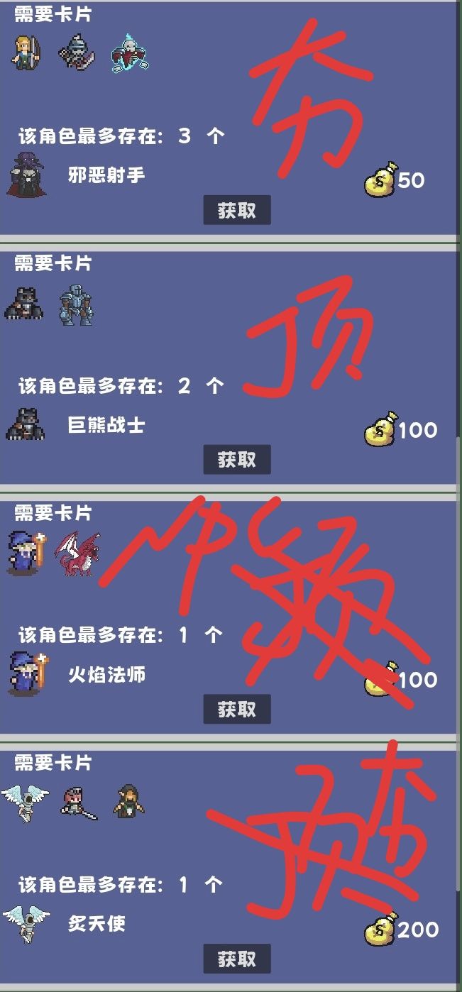 战力高的单位排行，欢迎讨论 2