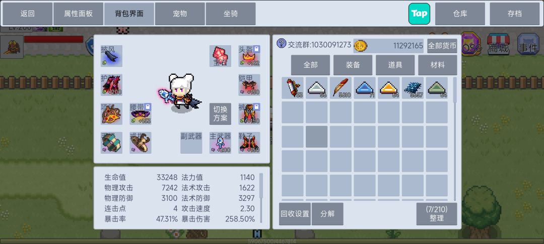 披风改版后的第二次满仓出货率 1