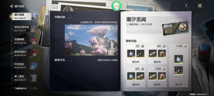 我任务呢截图