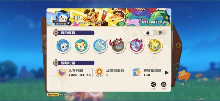 有一起玩的吗?截图